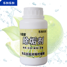 买2送1乐扣柠檬酸除垢剂电水壶食品级水垢清除剂家庭卫生间可通用