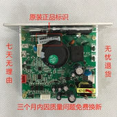 亿健精灵ELF跑步机电路板DK 0.75主板8088下控驱动器518控制器