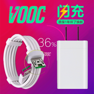 oppo 4A 闪充电器充电头安卓智能手机快充原装正品通用套装特价