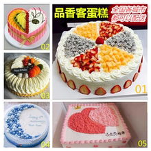 保定市阜平县定兴县徐水县唐县高阳县水果生日蛋糕店同城免费配送