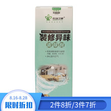 包邮 格瑞卫康除甲醛喷雾剂500ml新房除味室内去异味家用型喷剂