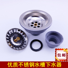 美式提笼优质不锈钢水槽下水器 洗菜碗盆下水器管套装 上海金驰