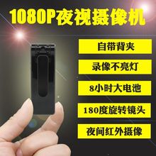 微型摄像机头夜视迷你运动无线插卡录像录音家用便携音视频记录仪