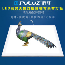 38CM无影拍照补光灯 暖白2色可调光无影灯 LED摄影灯 PULUZ胖牛