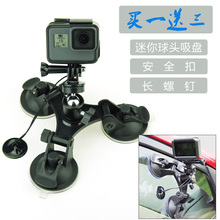 汽车三角支架三脚吸盘 gopro配件运动相机hero6 小蚁4k For