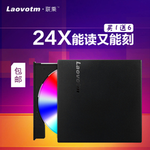 外置DVD光驱笔记本台式机一体机通用移动USB光驱CD刻录机外接光驱