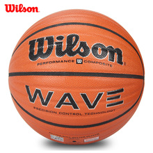 包邮 威尔胜Wilson篮球WB504SV经典 可镭治奶錧专柜正品 银波浪WAVE