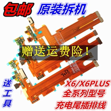 X6D X6L PLUSD 步步高VIVO X6S 原装 A尾插排线送话充电尾插小板
