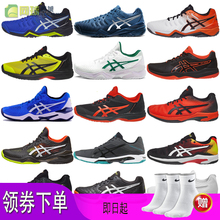 亚瑟士Asics专业网球鞋男小德约科维奇2019新款温网R7 耐磨运动鞋