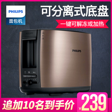 70烤面包机金属双烘烤槽不锈钢多士炉家用 HD2658 飞镭浦 Philips