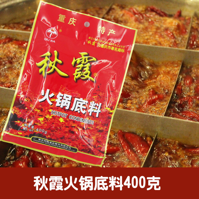 火锅底料价格