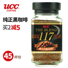 日本 ucc117悠诗诗速溶无糖纯黑咖啡粉 美式 提神 优诗诗90g