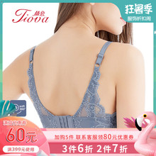 体会内衣女无钢圈舒适光面无痕文胸小胸聚拢性感蕾丝美背胸罩