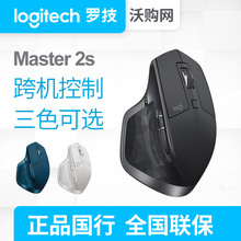 2S无线大师鼠标蓝牙优联双模式家用办公可充电 MASTER 罗技MX