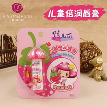 孩儿面儿童倍润唇膏清新草莓味宝宝婴儿滋润唇油保湿 补水润唇膏