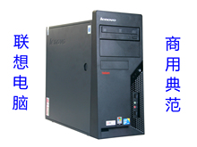 原装联想开天启天扬天双核四核电脑主机台式家用办公正品四核游戏