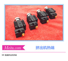 3D打印机NF挤出机热端喷头套件0.4喷嘴E3DV6连接方式金属配件