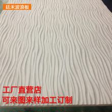 创意推荐 抖音网红款波浪板浮雕雕花板背景墙墙面密度板造型雕刻
