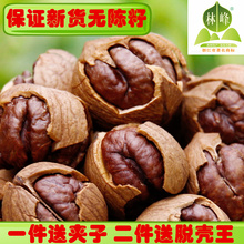 山核桃18新货千岛湖薄壳特大籽水煮黑珍珠临安特产林峰手剥小核桃
