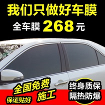 汽车贴膜 太阳膜 全车膜 汽车玻璃贴膜 防爆隔热膜前挡膜 汽车膜