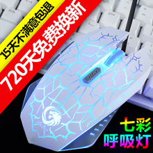 玛尚X12有线鼠标静音无声lol笔记本电脑台式办公家用商务光电通用