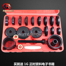 23件免拆式羊角仰角培林拆卸器前轮轴承拆卸工具汽车维修工具