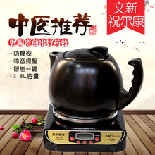 祝尔康文新 定时全自动煎药壶中药煲养生壶中药壶电药锅2.8L药锅