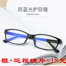 超轻近视眼镜框男女防辐射抗蓝光平光有度数成品带镜片100 600度