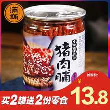 满铺 蜜汁猪肉脯200g 罐装 靖江特产香辣铺猪肉干肉类零食小吃