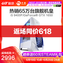 宁美国度i5 9400F/GTX1050Ti台式电脑主机高配全套游戏组装整机吃鸡主播电脑办公家用设计台式主机diy兼容机