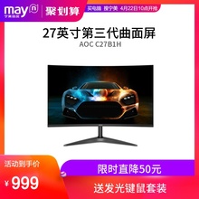 冠捷AOC显示屏便携电脑显示器27英寸曲面屏台式液晶电脑显示屏幕