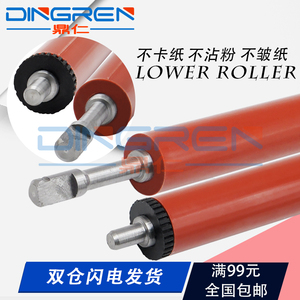 适用HP1007下辊HP1008定影辊惠普P1505P1008M15221522NFM11201120N定影组件压力橡胶辊包氟下辊