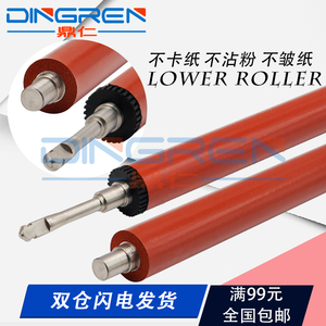 适用HP1319定影辊HP1022下辊HP305030553052压力辊佳能MF4010401241204350432242704370包氟下辊