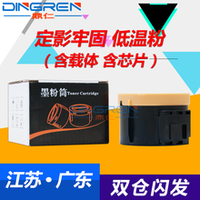 墨盒 适用 墨粉筒 富士 m218fw m215b粉盒p218b 碳粉 p215b 施乐