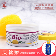 biomex多功能德国清洁膏 mex清洁膏300g 德国Bio 厨房不锈钢去污