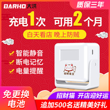 门口欢迎光临感应器进门店铺充电感应门铃迎宾器语音红外线报警器
