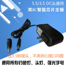 钓鱼灯充电器3.6v通用3.7v夜钓灯矿灯充电器4.2v强光手电筒头灯1A