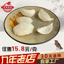 20g 燕窝干挑大燕盏6A印尼金丝天然头期雨季孕妇营养滋补品正品