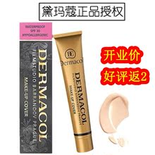 Dermacol 纹身 试用装 防水粉底分装 遮痘印 黛玛蔻遮瑕膏