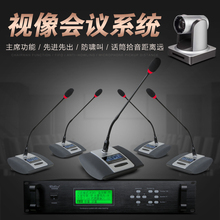 手拉手会议话筒视像跟踪系统鹅颈式代表电脑远程自动视频主机工程