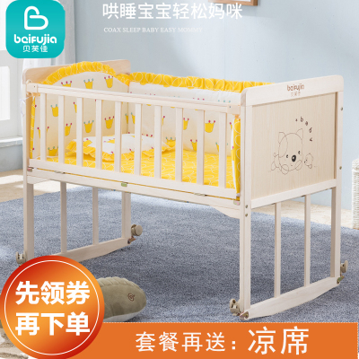 贝芙佳婴儿床实木无漆环保宝宝床童床摇床推床可变书桌婴儿摇篮床