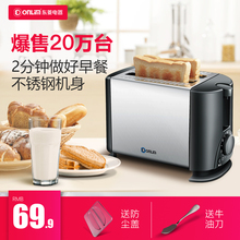 东菱 Donlim 8600烤面包机家用早餐吐司机2片迷你全自动多士炉