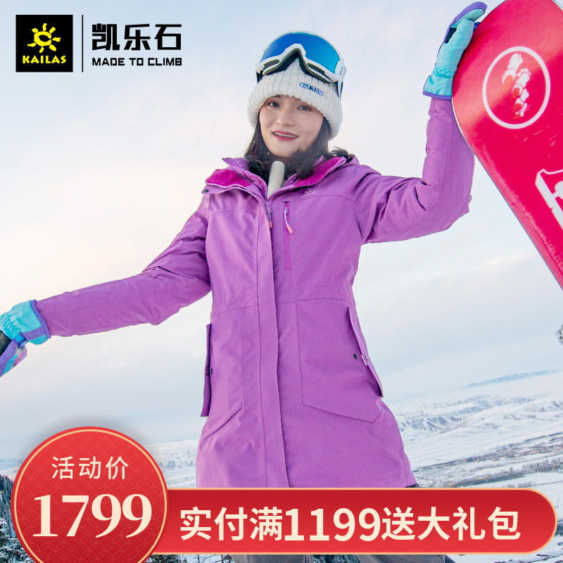 Kaile Stone Down Charge Coat Extended Outdoor Sports Women's Work Wear Waterproof and Warm 3-in-1 Mountaineering Suit