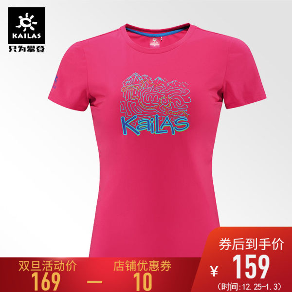 凯乐石户外 速干衣女款印花透气速干快干t恤