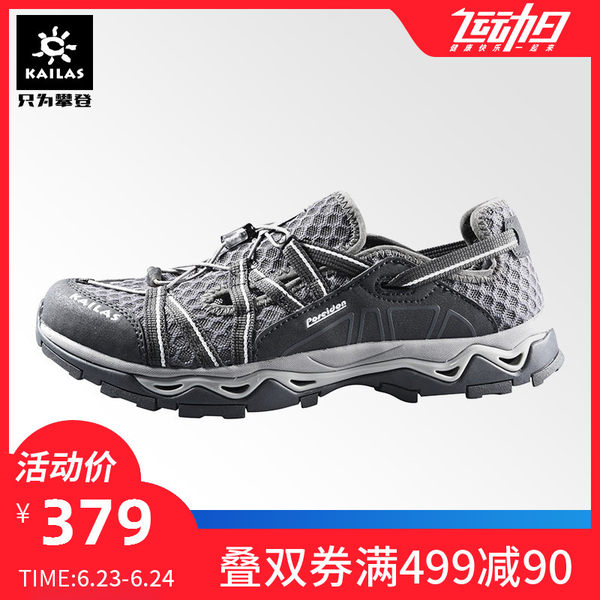 凯乐石溯溪鞋沙滩鞋男 湿地止滑攀山涉水鞋 (水次元)