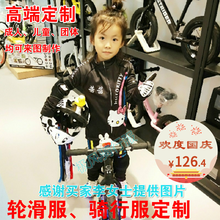 秋季新品长袖单车服儿童平衡车骑行服男女亲子款自行车轮滑服定制