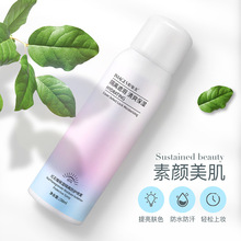 红石榴隔离防护喷雾化妆打底液女妆前乳防水遮瑕保湿 底妆隔离霜