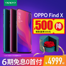 【直降500送智能手环】OPPO Find X 曲面屏全新正品手机 oppo find x限量版 oppor17手机 oppofindx双卡 r17