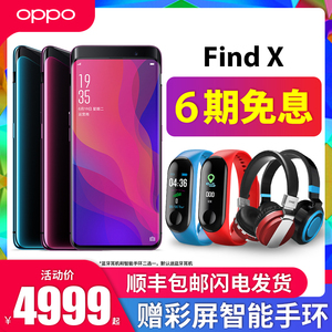 【6期免息赠手环背包】OPPOFindX曲面屏全新正品手机oppofindx限量版oppor17手机oppofindx双卡r17