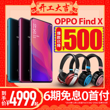 【已降500送智能手环】OPPO Find X 曲面屏全新正品手机 oppo find x限量版 oppor17手机 oppofindx双卡 r17